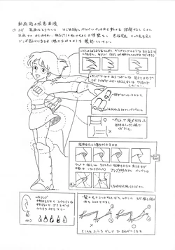 Nausicaa Animation Reference Materials Settei