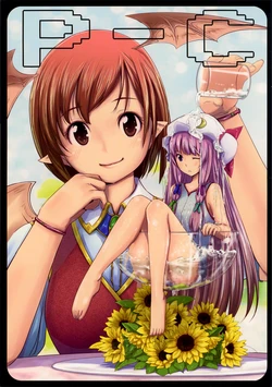 (Aka no Hiroba 4) [telomereNA (Gustav)] P-C (Touhou Project)