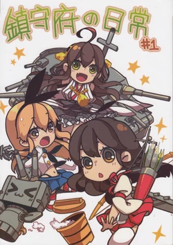 (C87) [AnmonGumi (Kagen Kahira)] Chinjufu no Nichijou #1 (Kantai Collection -KanColle-)