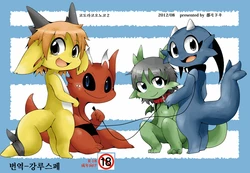 (C82) [Gun Modoki (Various)] Ko Draco Onoko 2 [Korean] [강루스페]