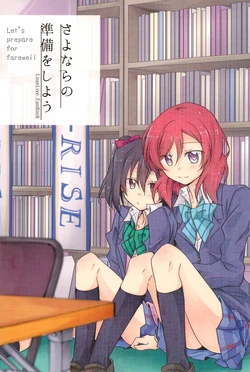 (C90) [Perorimeshi. (Nigirimeshi)] Sayonara no Junbi wo Shiyou | Let's Prepare for ''Farewell'' (Love Live!) [English] [Tosiaki]