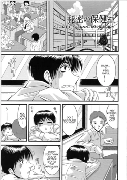 [Hiiragi Ruka] Himitsu no Hokenshitsu | Secret School Infirmary (Ero Chichi) [English] [Amoskandy]