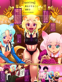 [kawauso no hokanko CG] Squirting Club e Youkoso! | Welcome to the Squirting Club!
