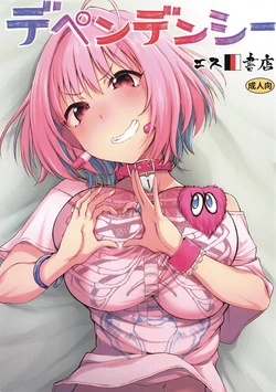 (C96) [S Shoten (3e)] Dependency (THE IDOLM@STER CINDERELLA GIRLS)