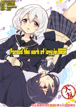 (HaruCC24) [Rocket Nenryou 21 (Aki Eda)] Forced the work of love in SAGA (Zombie Land Saga) [Chinese] [大友同好会]