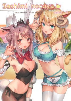 (C94) [Sashimi Necoya (Momoco)] Sashimi necoya Patch 1.4 (Final Fantasy XIV)