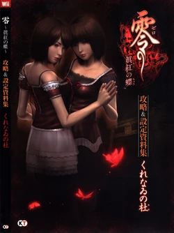 Zero Crimson Butterfly Strategy & Setting Materials