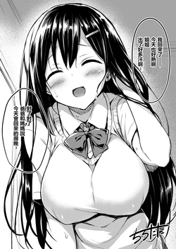[Tirotata] Boku no Onee-chan
