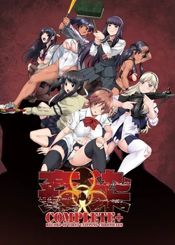 [Speed] Kansen Ball Buster