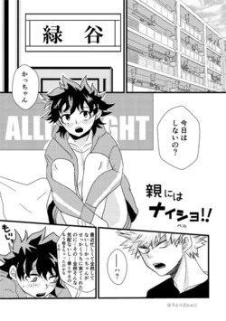 [sl[bell] You're Mine!(Boku no Hero Academia)sample