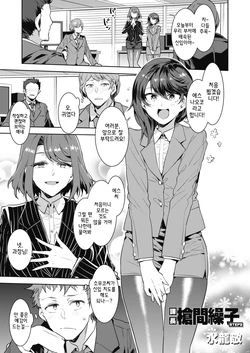 [Mizuryu Kei] Kachou Souma Souko Step 2 (COMIC HOTMILK 2019-10) [Korean] [Digital]