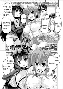 [Nishizaki Eimu] Imouto Paradise! 3 ~Onii-chan to 5-nin no Imouto no Sugoku! Ecchi Shimakuri na Mainichi~ Ch. 7 (BugBug 2018-06) [Korean] [Digital]