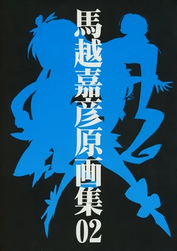 (C81) [Benkeidou, Studio Isotope (Various)] Umakoshi Yoshihiko Gengashuu 02 (Various)
