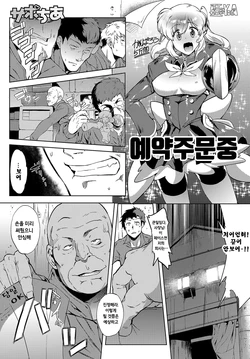 [Wokasiya] Suppocheer (COMIC Anthurium 2018-04) [korean] [Digital]