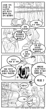 [Testame] 하루아침에 다리 사이의 물건이 사라져 버렸다 (Girls' Frontline) [Korean]