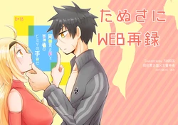 [Awa] 同田貫 (Touken Ranbu) [Digital]