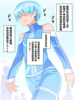 [Tokage Juukou(Mimizu)]Virtual Nyotaika Program 5~Virtual Roshutsu Play Hen~[Chinese][KUMAZAKI个人汉化]