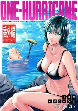 (C96) [Kiyosumi Hurricane (Kiyosumi Hurricane)] ONE-HURRICANE Bangaihen (One Punch Man) [Chinese] [昔年你的名字个人汉化]