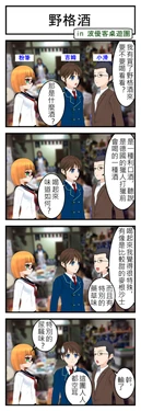 [小滑] comipo四格