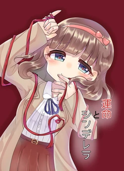 [Yasuki Kashiwagi] Unmei to Cinderella | Fate and Cinderella  (THE iDOLM@STER CINDERELLA GIRLS)