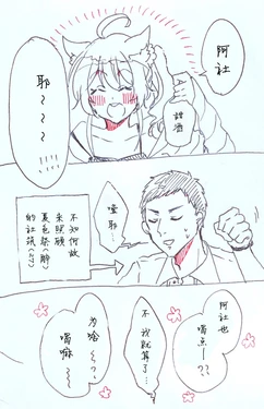 27 and JK[chinese][豆沙包汉化]