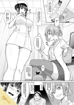 [I-Raf-you (Butte)] Shukushou Byoutou 24-ji (Microne Magazine Vol. 60) [Chinese] [方相汉化] [Digital]