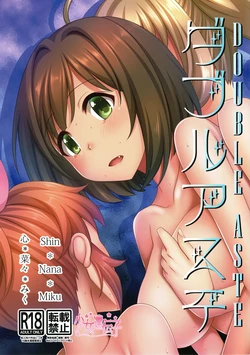 (Colorful M@ster Infinity) [Shoujo Idenshi (Ayase)] Double Aste (THE IDOLM@STER CINDERELLA GIRLS) [English] [Ray Distance]