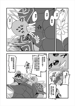 [Kouji] Mahou Shoujo Lavallière #7 [Chinese] [我不是大学生个人汉化]