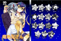 (C91) [Kimuchi-tei (Various)] Ryuu Onii-san