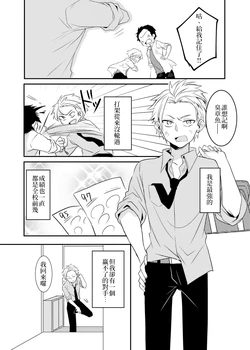 [Saisou] Okaa-San Ha Last Boss Na Hanashi. | 最終BOSS是母親 [Chinese] [斬機好麻吉的快樂數學學習法]