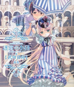 Takeda Hinata - Meikyuu no Komichi