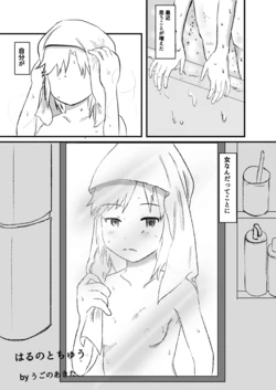 [Ugono akita] Haru no to chuu (THE IDOLM@STER CINDERELLA GIRLS)