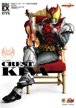 DETAIL OF HEROES EX Kamen Rider Kiva Special Photo Collection CREST of KIVA Reproduction Edition
