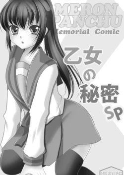(C81) [Meronpanchu (Iname)] Otome no Himitsu SP (Suzumiya Haruhi no Yuuutsu)
