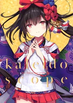 (C96) [Lunaberry(nana)] kaleidscope (Fate/kaleid liner Prisma Illya)