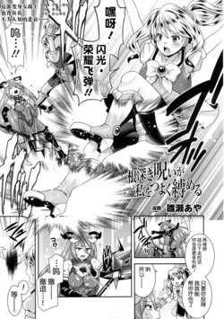 [Hinase Aya] Nebukaki Noroi ga Watashi o Tsuyoku Imashimeru (2D Dream Magazine 2016-12 Vol. 91) [Chinese] [这很恶堕汉化组]