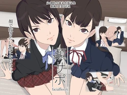 [Poppenheim (Kamisyakujii Yubeshi)] Kao Suppo [Chinese]