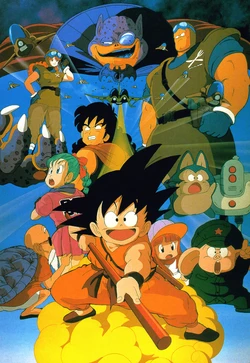 Dragon Ball, Dragon Ball Z & Dragon Ball GT - Images MOVIES - (JPG / HD)