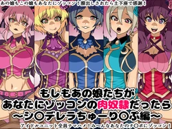 [Nitch Industry (Nicchi Sangyou)] Moshimo Ano Musume-tachi ga Anata ni Zokkon no Niku Dorei dattara ~Cinderella Tulip Hen~ (THE IDOLM@STER CINDERELLA GIRLS)