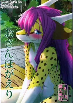 (C94) [Tail Spot (Urekemo LaLa)] Osanpogaeri [Korean]