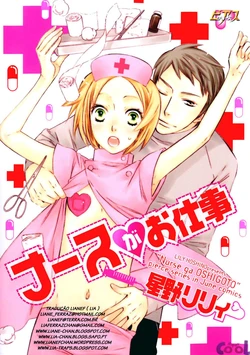 [Hoshino Lily] Nurse ga Oshigoto Ch. 1- 3 [Portuguese-BR] {Hiper.cooL}