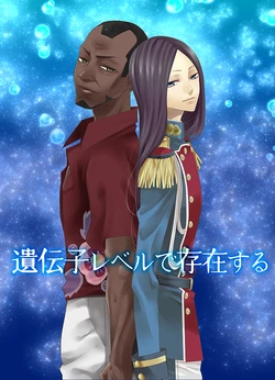 [HELLCircus (Hone Karuta)] Idenshi Level de Sonzai Suru  (PSYCHO-PASS‎) [Digital]