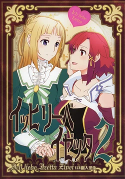 (C95) [Miyageya (Niimi Sumika)] Ich liebe Izetta 2 | 我愛伊澤塔 2 (Shuumatsu no Izetta) [Chinese] [EZR個人漢化]