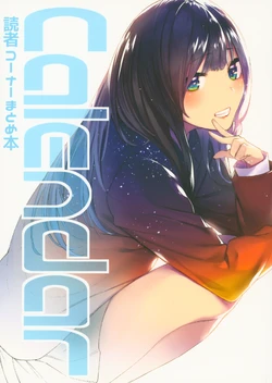 (COMITIA124) [140km/h (Akagi Asahito)] Dokusha Corner Matome Bon "CALENDAR"