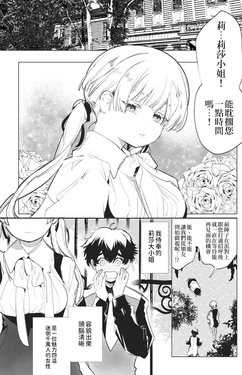 [Yamamoto Tomomitsu] reitan Reijou × Minarai Butler | 冷血公主×見習管家 [Chinese] [斬機好麻吉的快樂數學學習法]