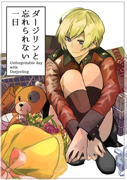 [June Rabbits' Tea Time (Asuka)] Darjeeling to Wasurerarenai Ichinichi - Unforgettable day with Darjeeling (Girls und Panzer) [Digital]