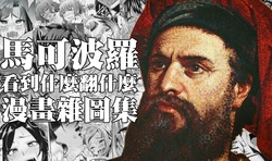 [Pixiv/Twitter] Random Short Comics Translations | 馬可波羅短漫雜圖集 [Chinese][好色方吉龍沙子在翻譯故我在的愉快夥伴與啾啾鞋&lowy]