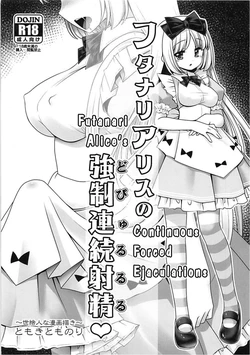 (SC2018 Summer) [Yosutebito na Mangakaki (Tomoki Tomonori)] Futanari Alice no Dopyurururu (Alice in Wonderland) [Portuguese-BR]