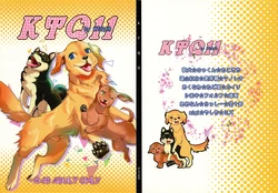 (Kansai! Kemoket 5) [KTQ48 (Various)] KTQ 11