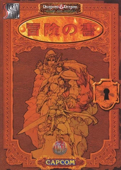 Dungeons & Dragons: Shadow over Mystara SECRET FILE